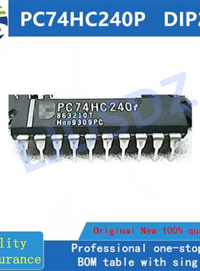 PC74HC240P DIP  全新原装 房间现货
