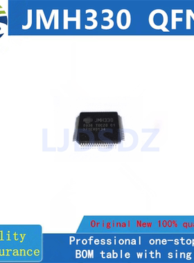 JMH330  QFP  全新原装 房间现货