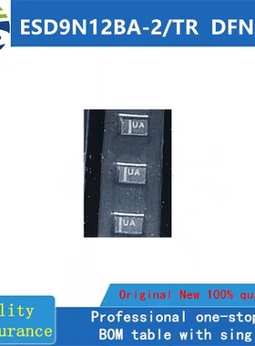 ESD9N12BA-2/TR  DFN  全新原装 房间现货