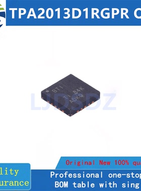 TPA2013D1RGPR  QFN 全新原装 房间现货