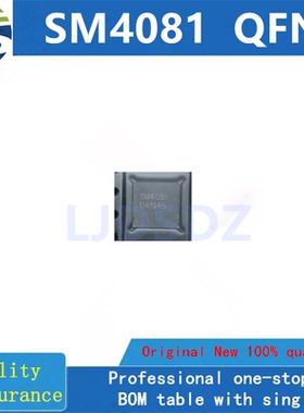 SM4081  QFN 全新原装 房间现货
