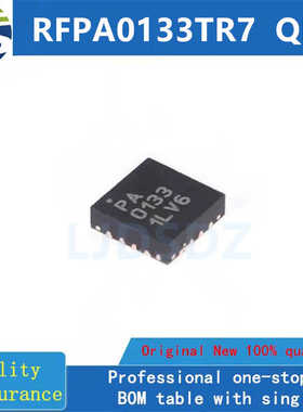 RFPA0133TR7   Q FN  全新原装 房间现货