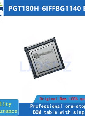 PGT180H-6IFFBG1140  BGA 全新原装 房间现货