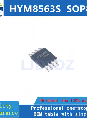 HYM8563S  SOP  全新原装 房间现货