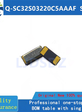 Q-SC32S03220C5AAAF  SMD  全新原装 房间现货