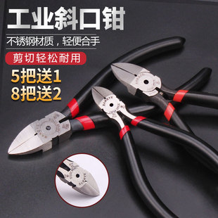 BY725水口钳铬钒钢剪钳6寸726斜嘴剪5寸A05电子钳塑料模型钳