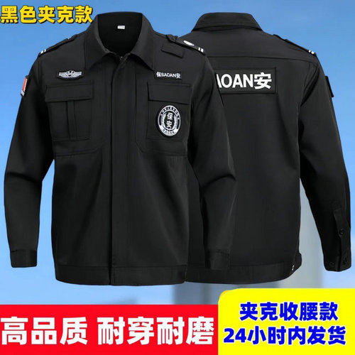 保安服冬装裤子