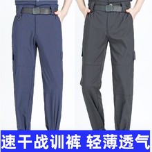 保安工作服速干衣裤子黑色蓝色夏季薄款透气弹力教官服训练作训服