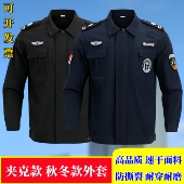 加绒弹力作训裤 执勤套装 安保服 长袖 夹克速干衣保安工作服春秋冬装