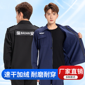 物业秋季 2025夹克新款 作训服裤 长袖 执勤制服 速干春秋保安服春秋款