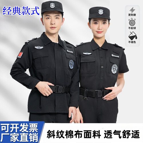 保安工作服秋冬款加厚长袖套装黑
