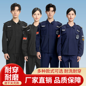 套装 物业案板执勤裤 春秋冬装 2025夹克速干保安工作服藏蓝加厚长袖