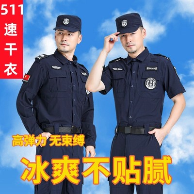 新款夏季保安服短袖速干衣短袖长袖特勤执勤套装作训服弹力裤帽标