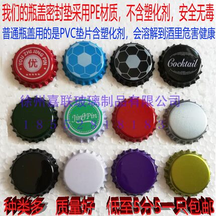 啤酒瓶盖 精酿啤酒盖子 汽水瓶盖 啤酒瓶盖定制 米酒皇冠盖 包邮
