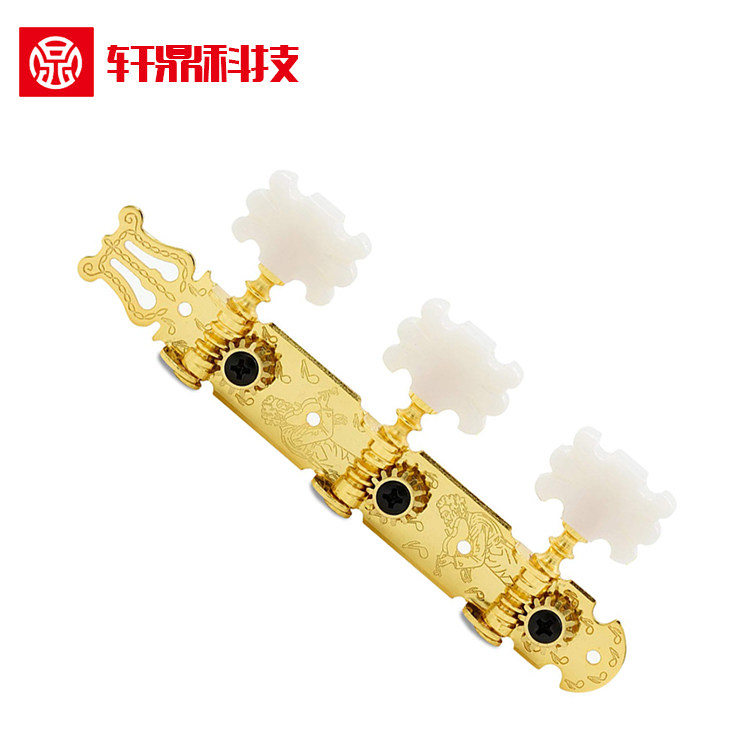古典吉他弦扭 长三联花头塑柱琴头钮上卷弦器 3连弦准上弦器 金色