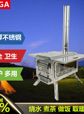 FENNEC户外维京不锈钢取暖柴火炉子便携野营炉多功能野餐柴火灶