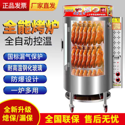 旭弘烤鸭炉商用全自动厂家直销