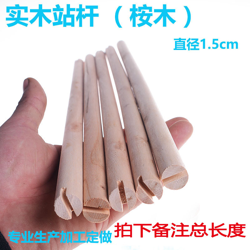 鸟笼横杆站杆塑料站杆木制站杆虎皮八哥鹩哥站杆长度可选加工定做
