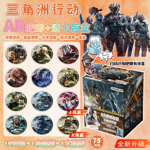 三角洲行动夜光AR吧唧75mm徽章盲盒盲抽透卡物料周边马口铁谷子