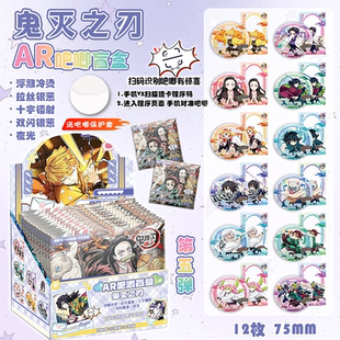 鬼灭之刃夜光AR吧唧75mm徽章盲盒盲抽吧唧透卡周边谷子扎痛包胸针