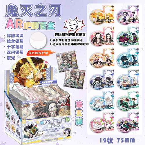 鬼灭之刃夜光AR吧唧75mm徽章盲盒盲抽吧唧透卡周边谷子扎痛包胸针