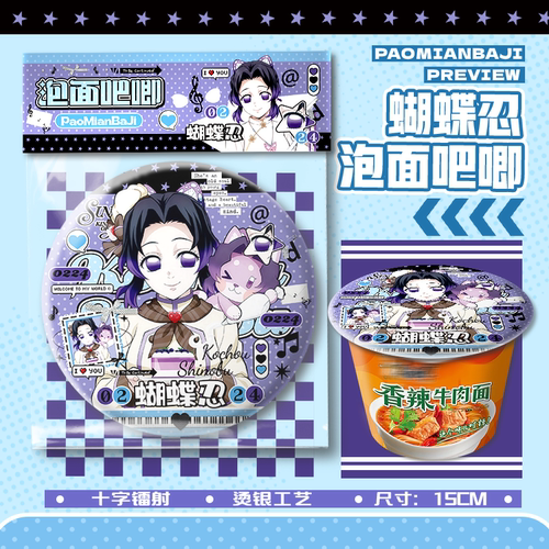 蝴蝶忍鬼灭之刃泡面大吧唧15cm巨大号徽章胸针物料周边挂件谷子