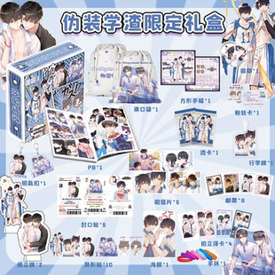 伪装学渣礼盒周边同款镭射自印小卡片立牌拍立得吧唧海报生日礼物