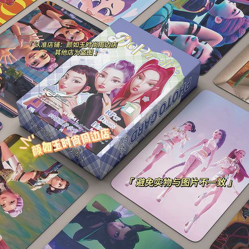 K-POP：猎魔女团镭射小卡周边同款小卡片拍立得LOMO卡明信片贺卡