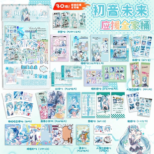 初音未来物料大礼包福袋周边撕拉小卡片拍立得明信片透卡票根谷子
