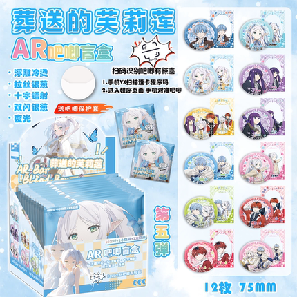 葬送的芙莉莲辛美尔夜光AR吧唧徽章盲盒盲抽吧唧周边抽抽乐谷子