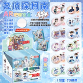 名侦探柯南工藤新一夜光AR银葱吧唧徽章盲盒盲抽吧唧周边谷子盲袋