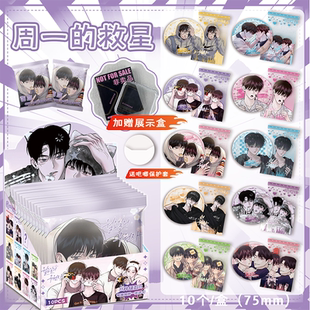 周一的救星银葱吧唧75mm徽章盲盒盲抽吧唧透卡周边谷子扎痛包胸针