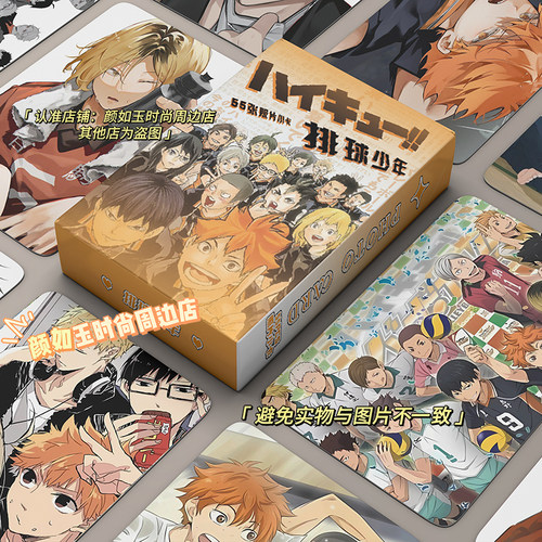 排球少年镭射小卡自印日向翔阳及川彻月岛萤卡片LOMO卡周边拍立