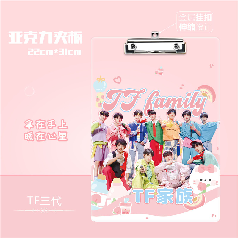 tf家族三代张极苏新皓文件夹