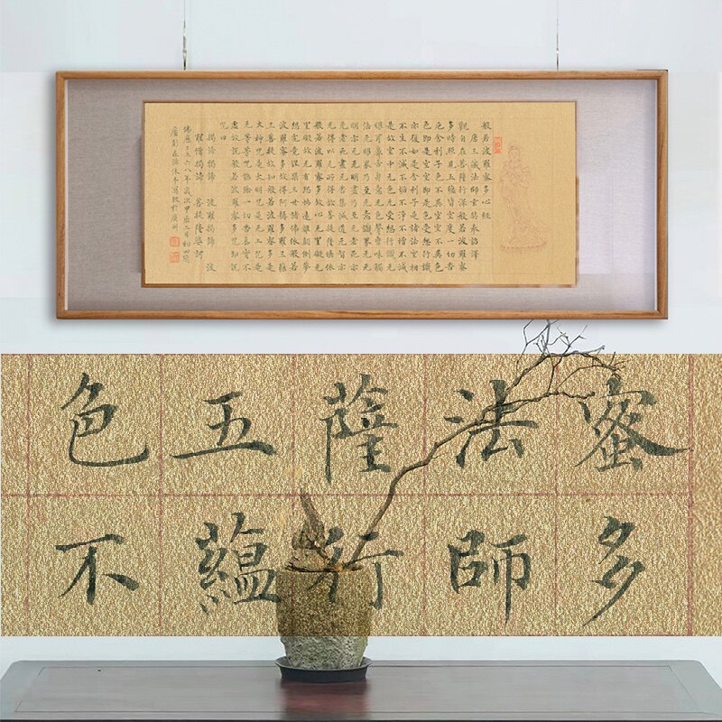 泥金纸1cm小楷心经 手写真迹书法
