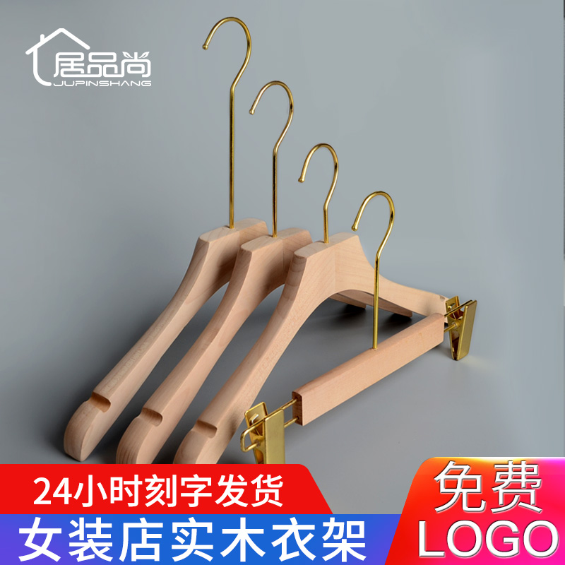 本色实木衣架防滑logo定制