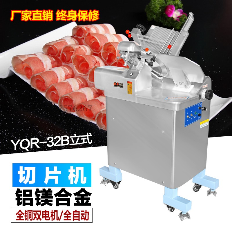 320B切肉机商用牛羊肉卷切片机全自动刨肉机羊肉切片机火锅店神器
