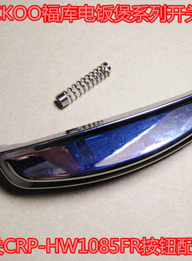 韩国CUCKOO福库电饭煲CRP-HW1085FR CRP-HWS101FH