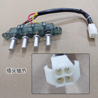 万家乐抽油烟机配件CXW-180-S3.2开关按钮总成按键二速四键开关