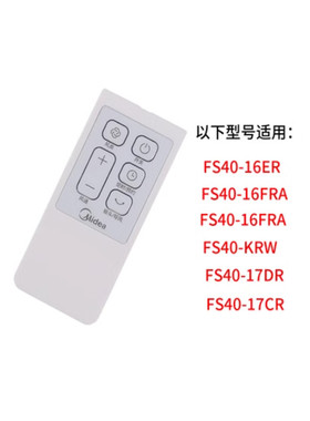 美的家用对衡式暖风机取暖遥控器HF20M/NTZ-M/NDK22-16CR1W配件