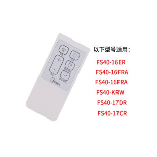 美的家用对衡式暖风机取暖遥控器HF20M/NTZ-M/NDK22-16CR1W配件