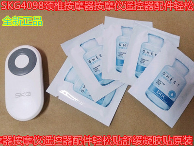 颈椎按摩器舒缓凝胶贴