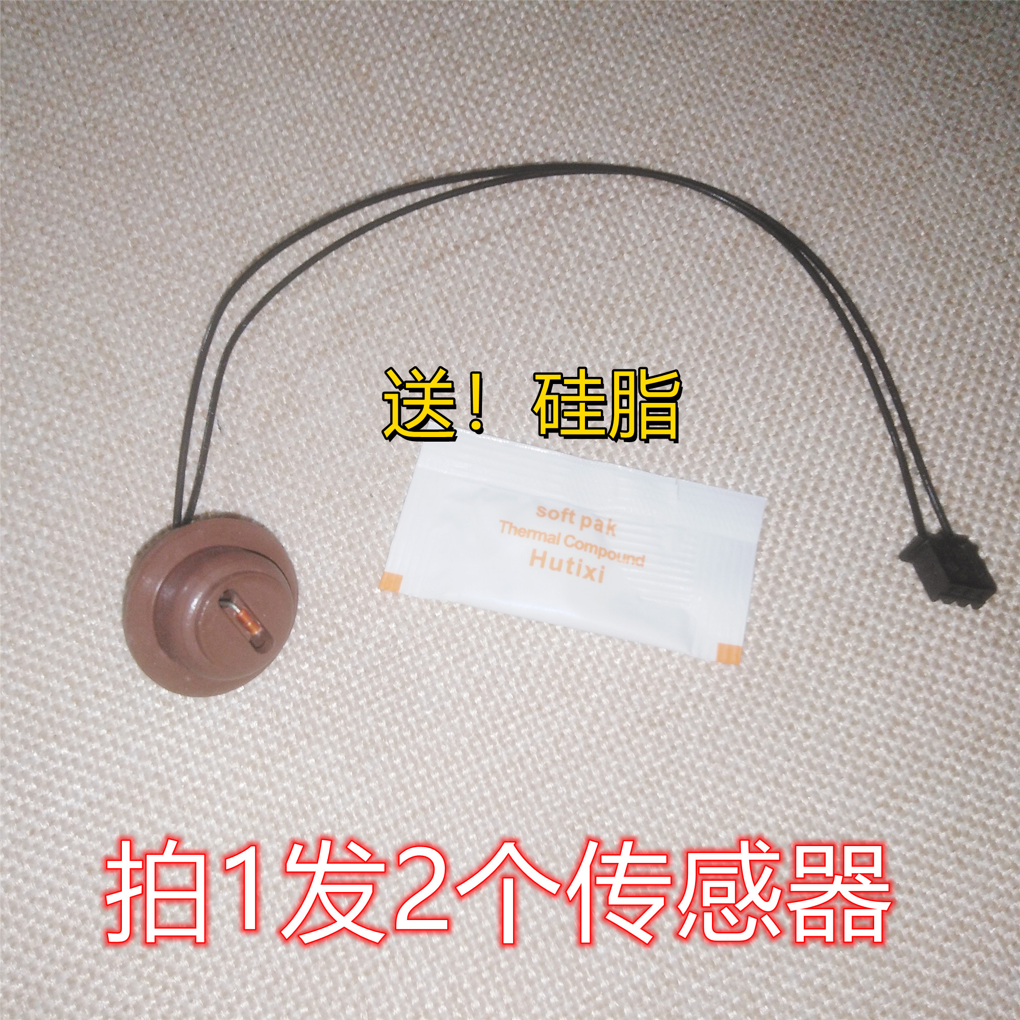 美的电磁炉温度传感器C21-RH2110/C21-RT2126温控器 热敏电阻100K