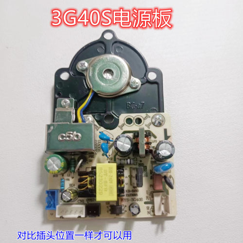 美的新加湿器主板SC-3G40S