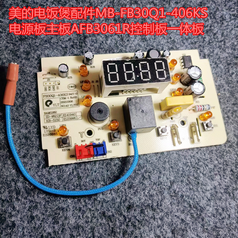 美的电饭煲配件MB-FB30Q1-406KS电源板主板AFB3061R控制板一体板