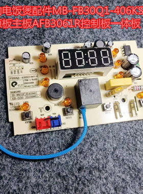 美的电饭煲配件MB-FB30Q1-406KS电源板主板AFB3061R控制板一体板
