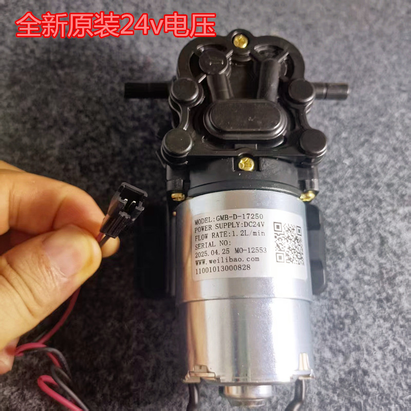 伟力宝抽水泵D-17250循环马达1.2L饮水机DC24V12V D-23130电机