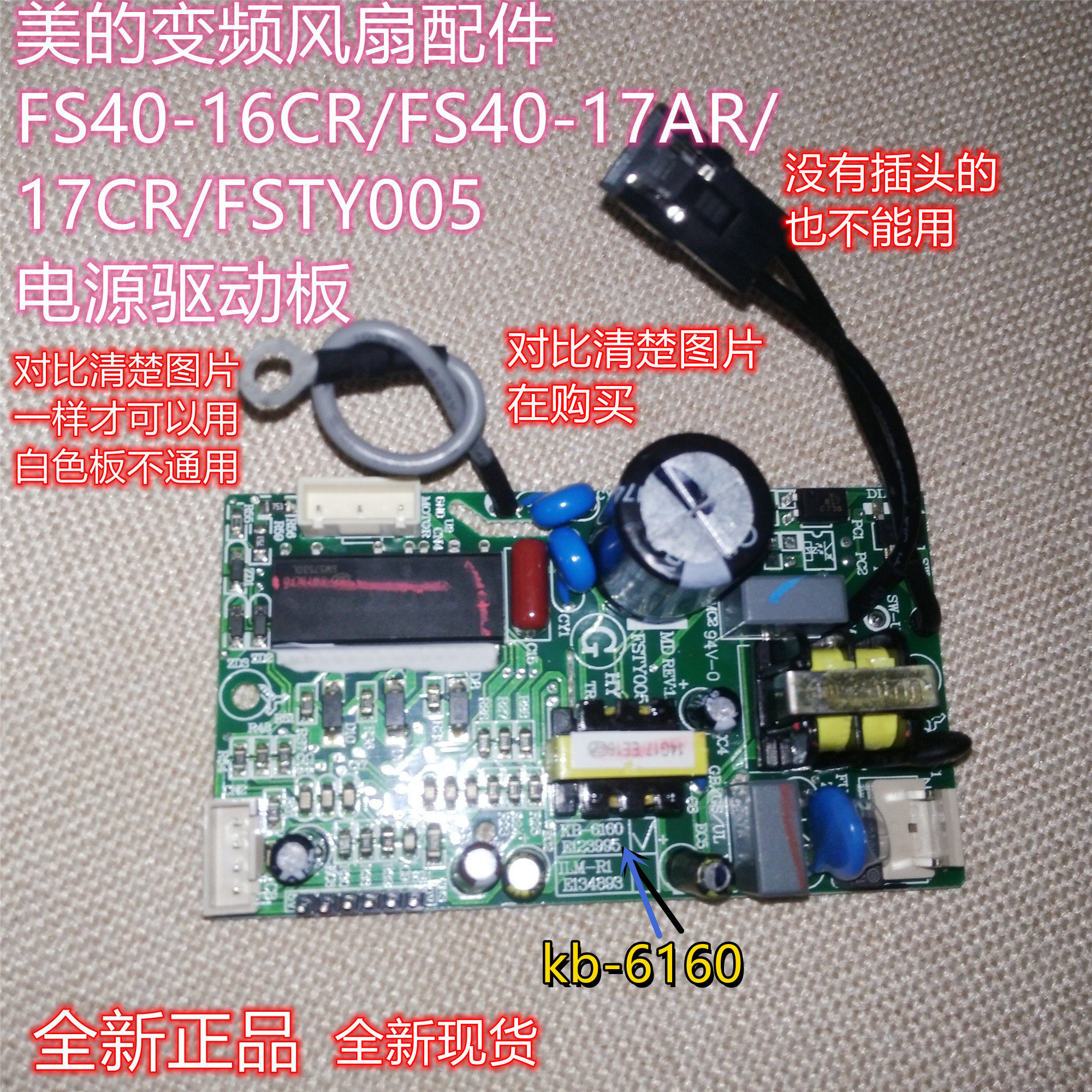 惊爆Midea美的电风扇线路板控制板电路板FS40-17CR/17AR电源板属于什么档次？