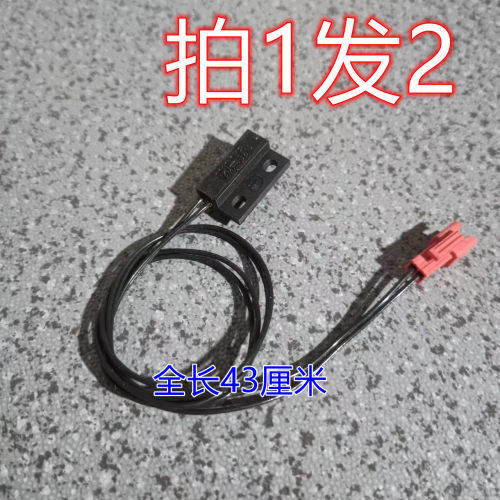 美的电压力锅配件干簧管