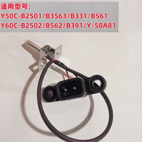 压力锅原装传感器九阳